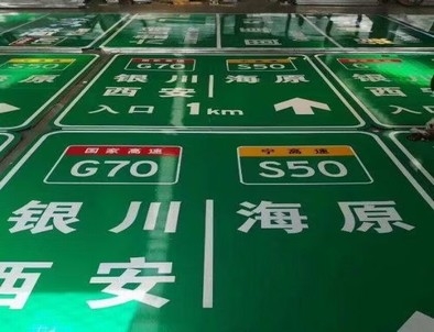 四川四川高速标牌厂家，高速路标牌
